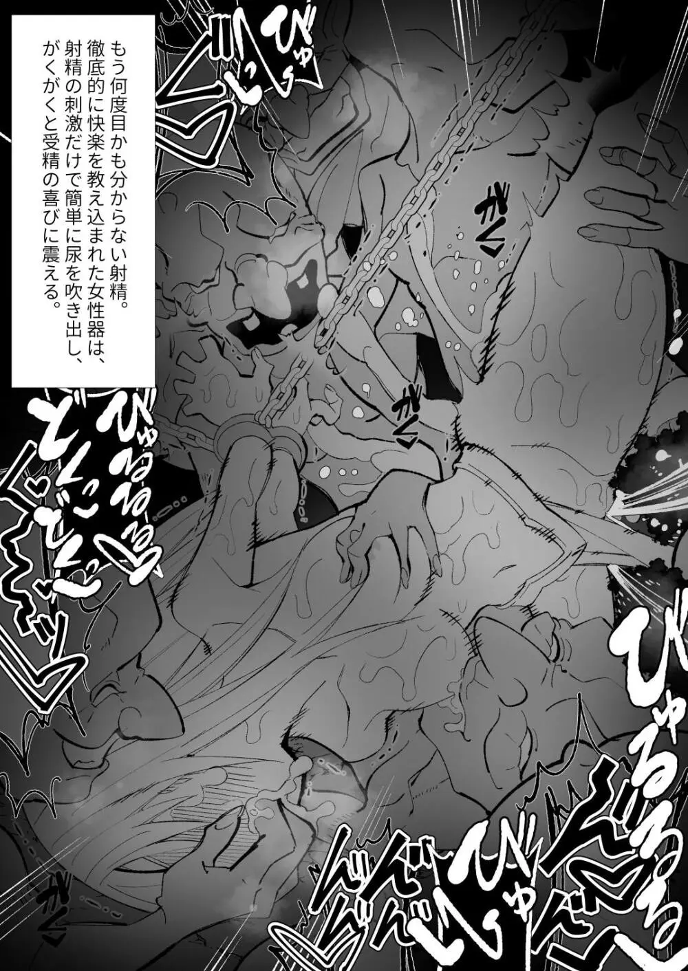 異種姦風俗街(4) ゴブリン軍団×女エルフ - page131