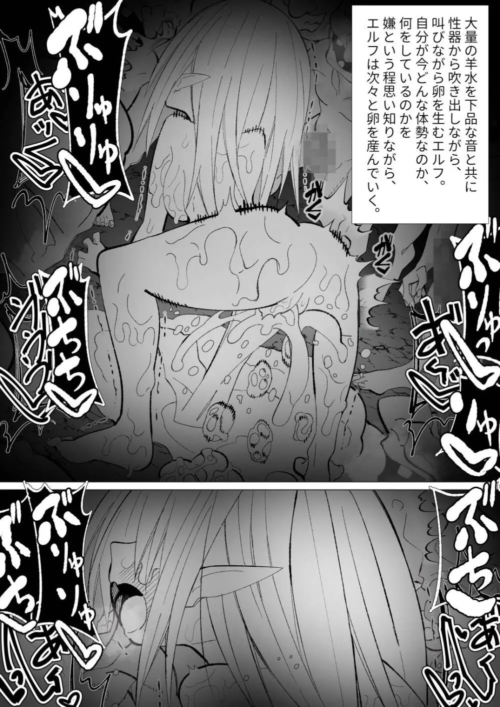 異種姦風俗街(4) ゴブリン軍団×女エルフ - page139