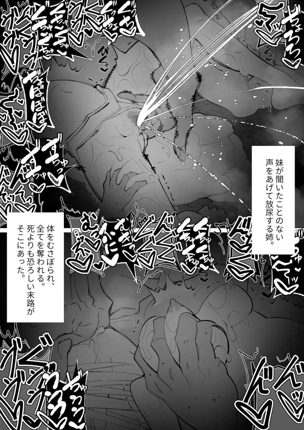 異種姦風俗街(4) ゴブリン軍団×女エルフ - page145