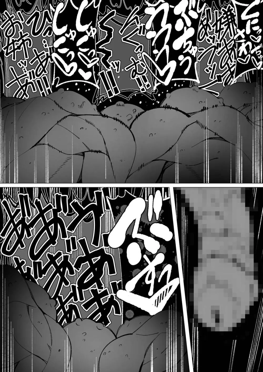 異種姦風俗街(4) ゴブリン軍団×女エルフ - page151