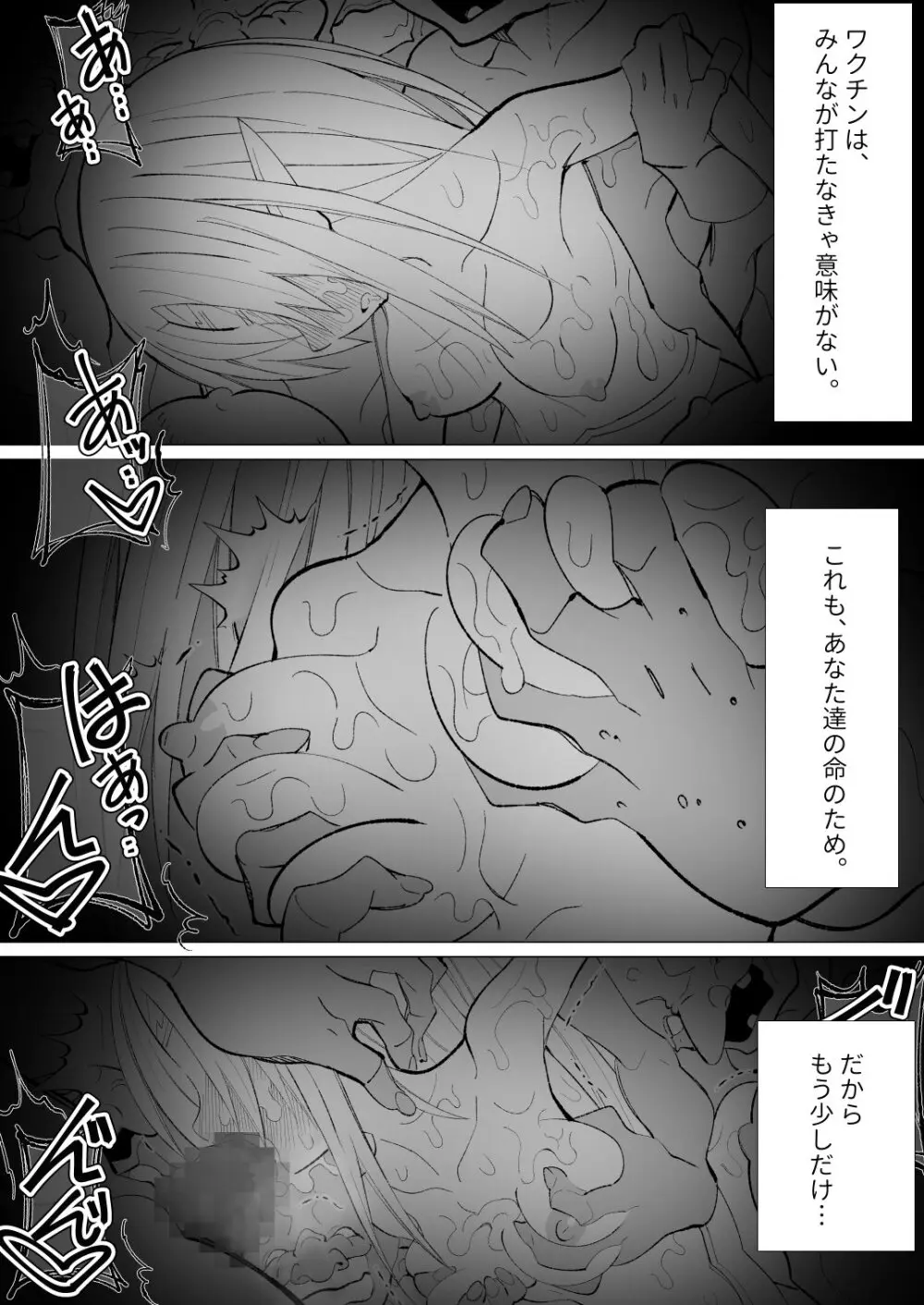 異種姦風俗街(4) ゴブリン軍団×女エルフ - page155