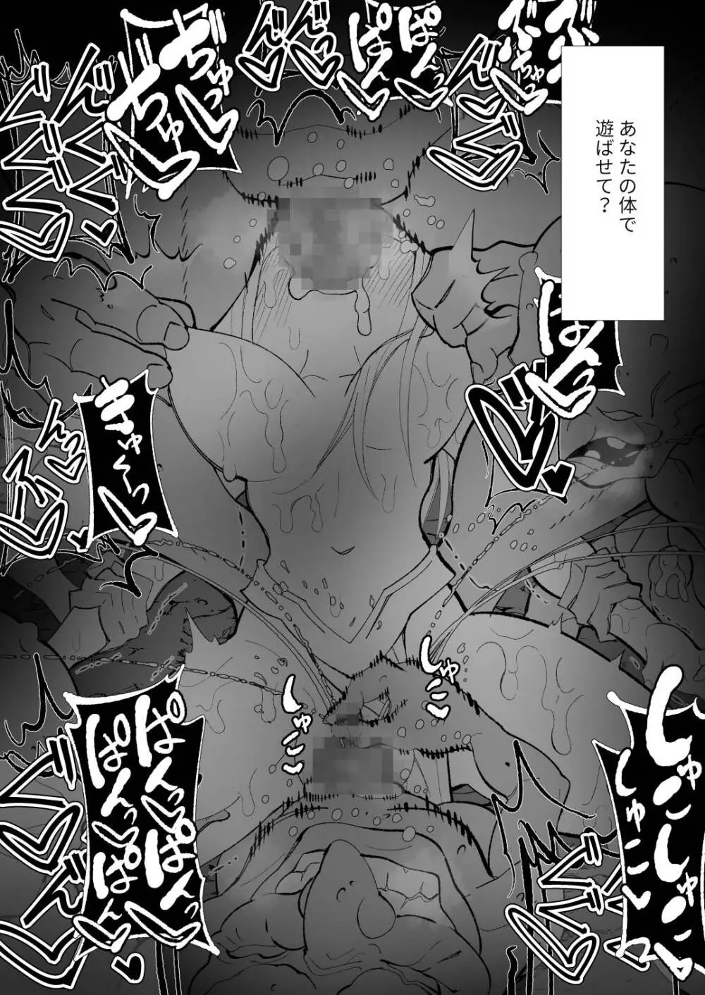 異種姦風俗街(4) ゴブリン軍団×女エルフ - page156