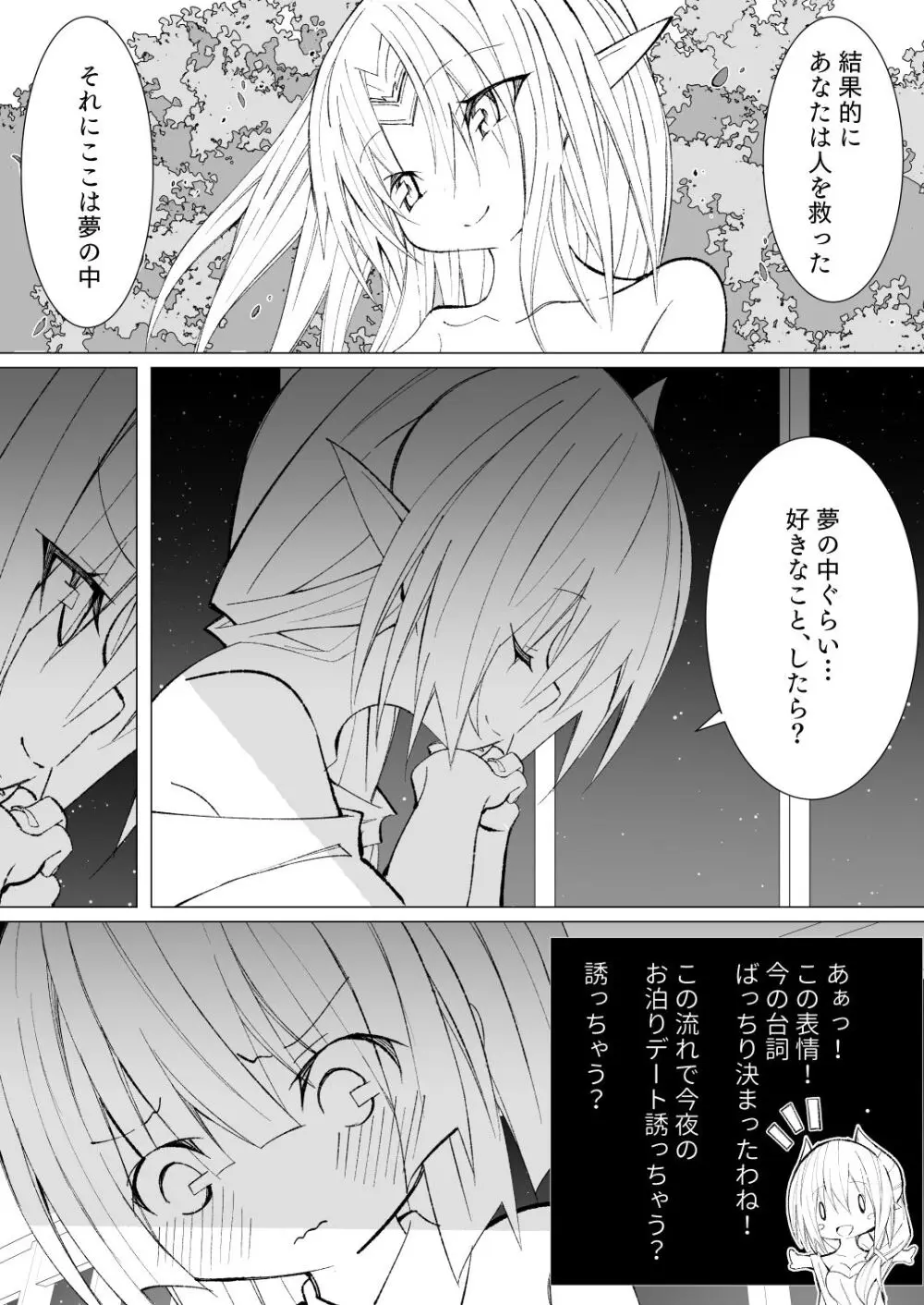 異種姦風俗街(4) ゴブリン軍団×女エルフ - page160