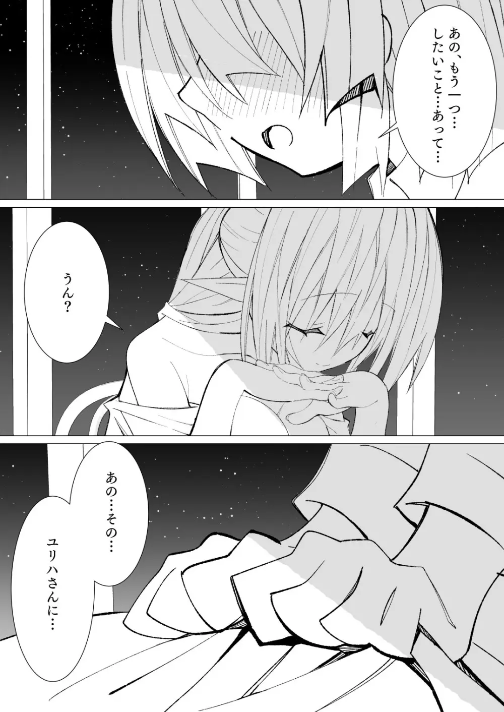 異種姦風俗街(4) ゴブリン軍団×女エルフ - page161