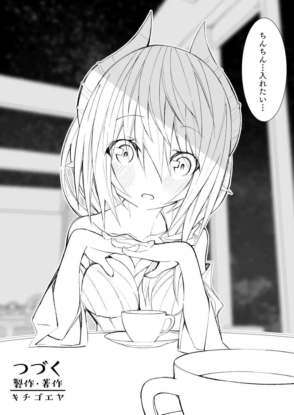 異種姦風俗街(4) ゴブリン軍団×女エルフ - page162