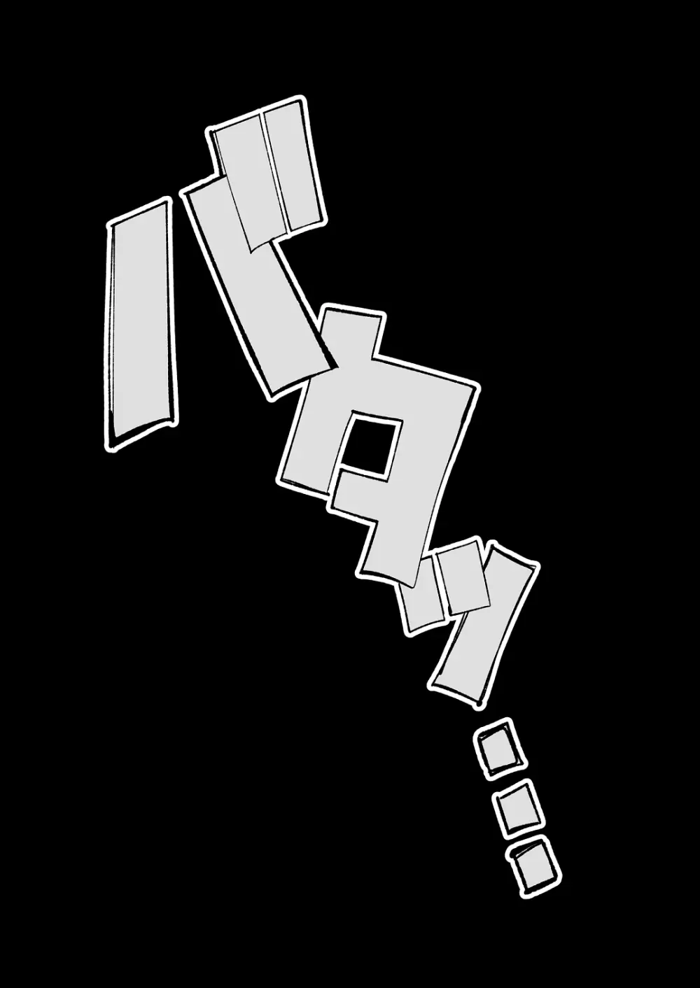 異種姦風俗街(4) ゴブリン軍団×女エルフ - page19