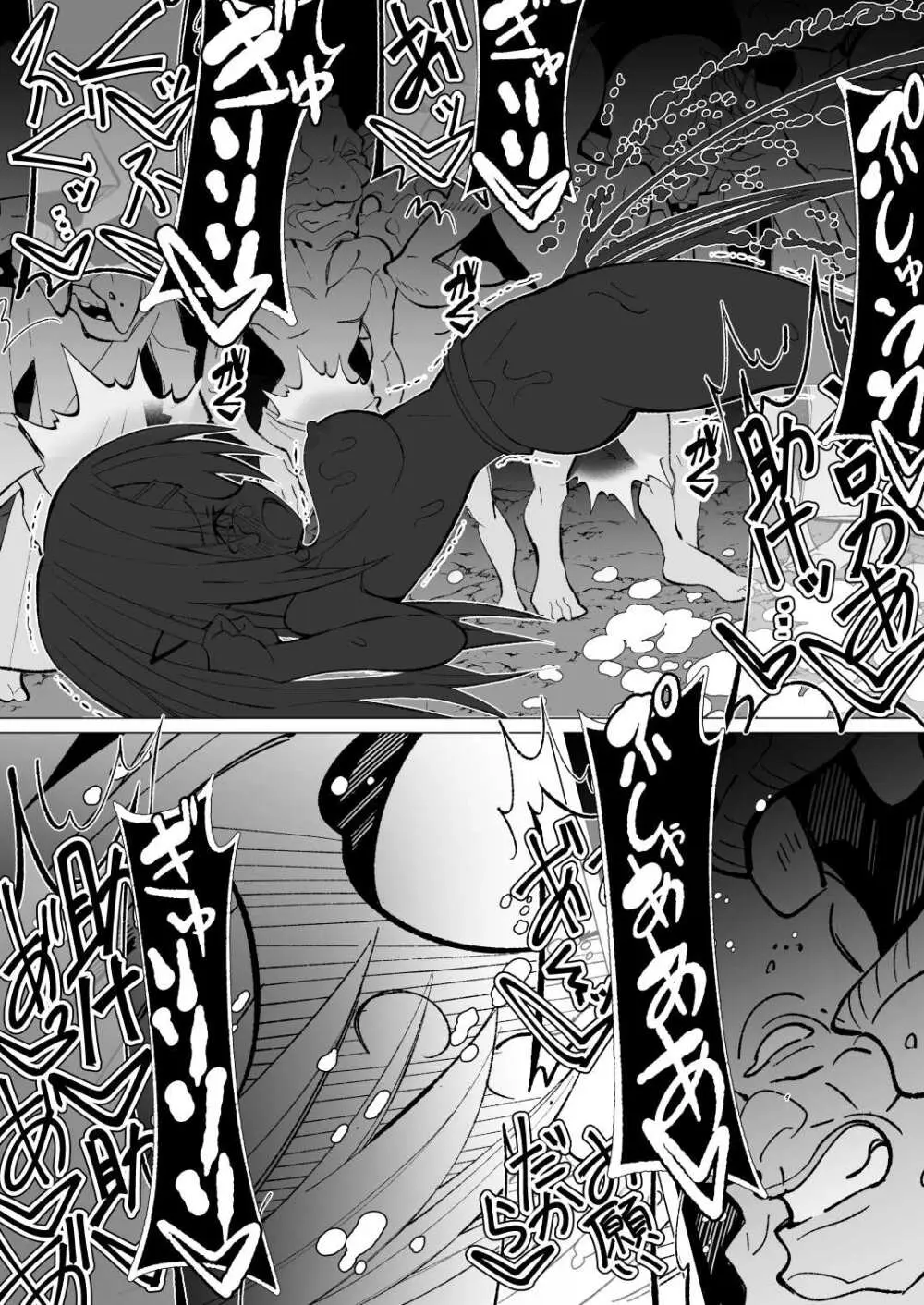 異種姦風俗街(4) ゴブリン軍団×女エルフ - page47