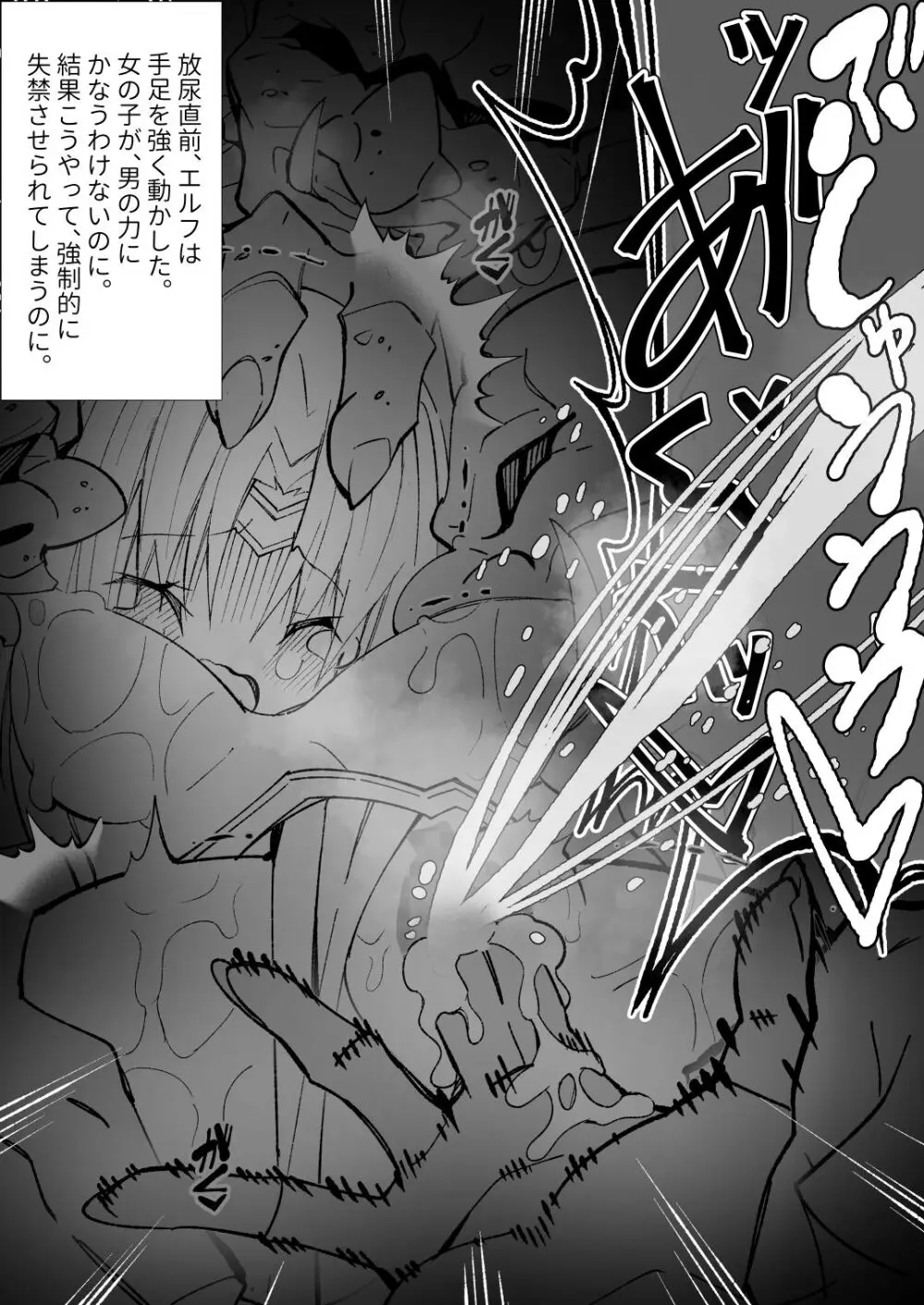 異種姦風俗街(4) ゴブリン軍団×女エルフ - page55