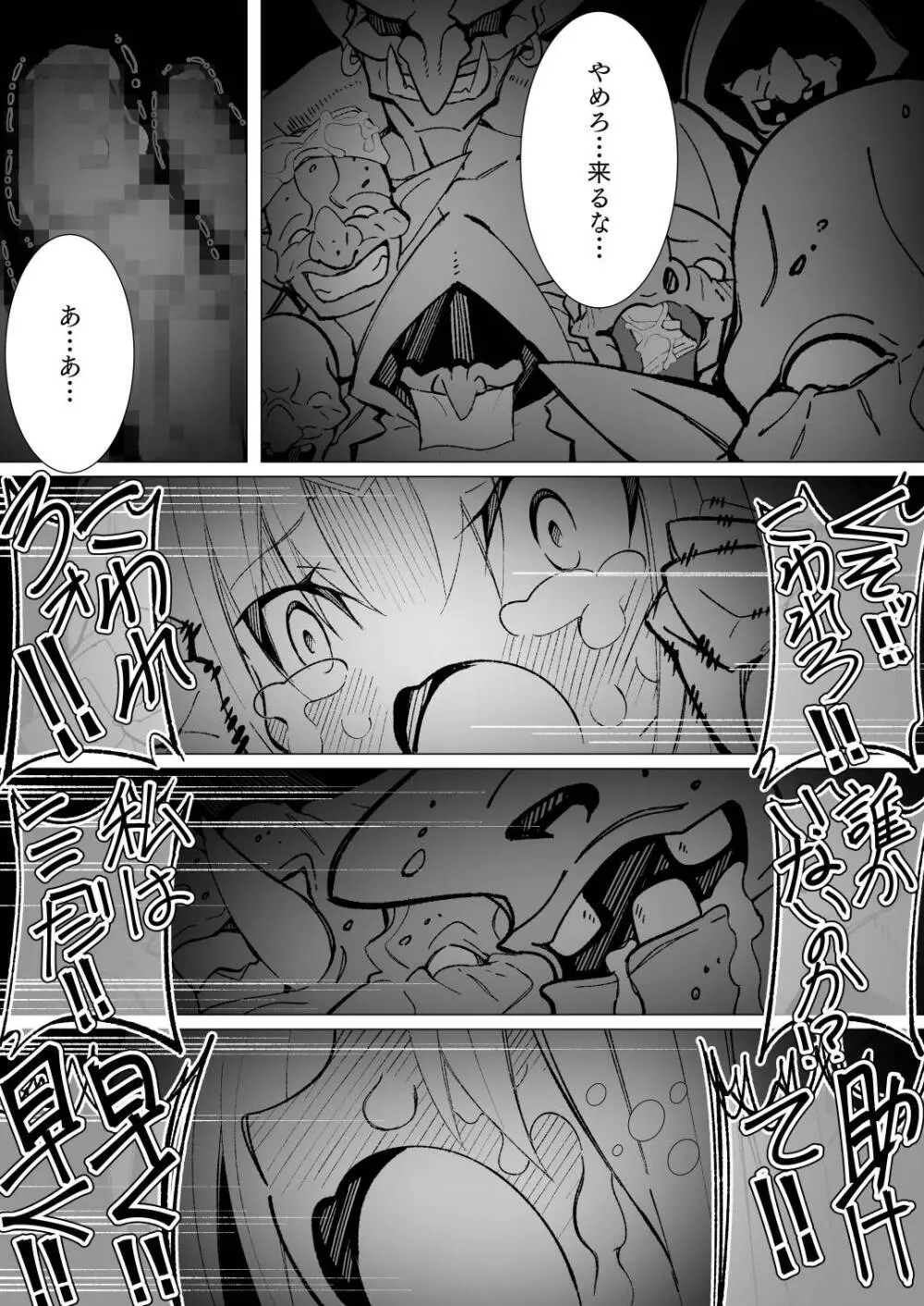 異種姦風俗街(4) ゴブリン軍団×女エルフ - page57
