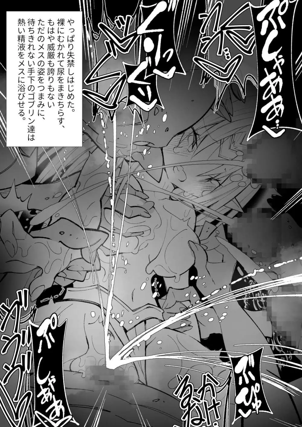 異種姦風俗街(4) ゴブリン軍団×女エルフ - page65