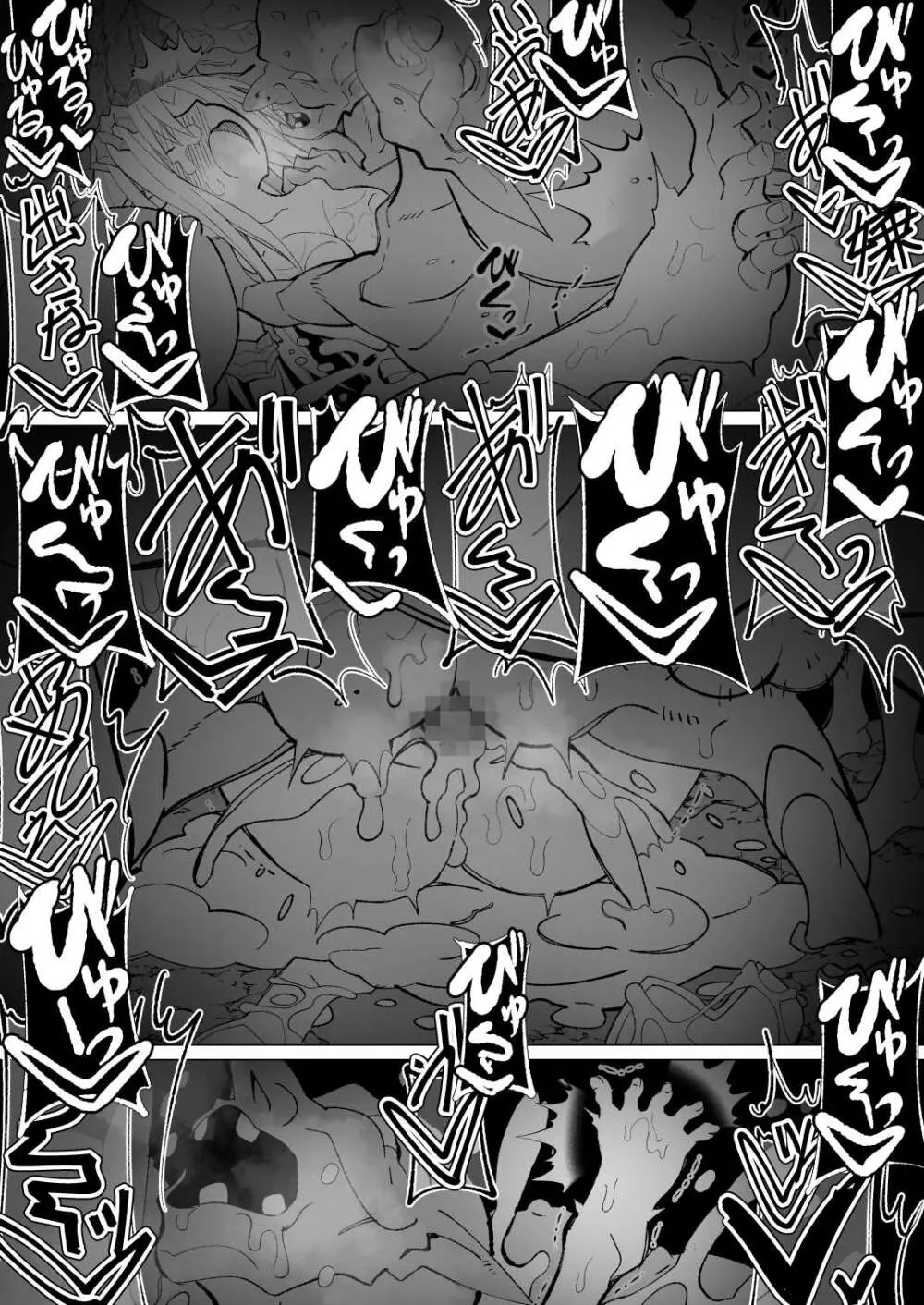 異種姦風俗街(4) ゴブリン軍団×女エルフ - page74