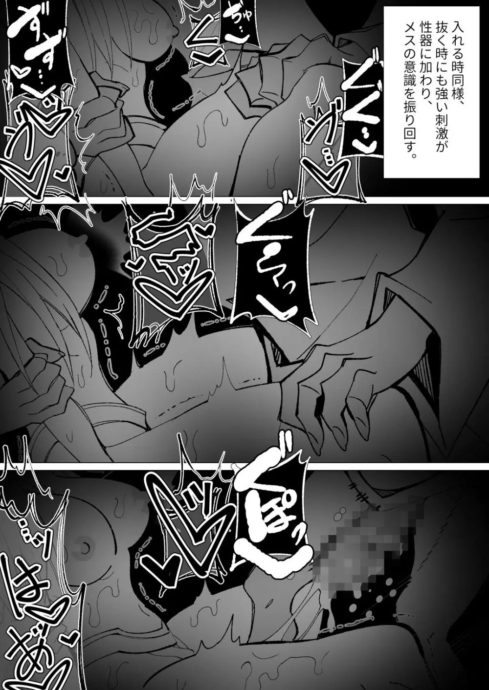異種姦風俗街(4) ゴブリン軍団×女エルフ - page84