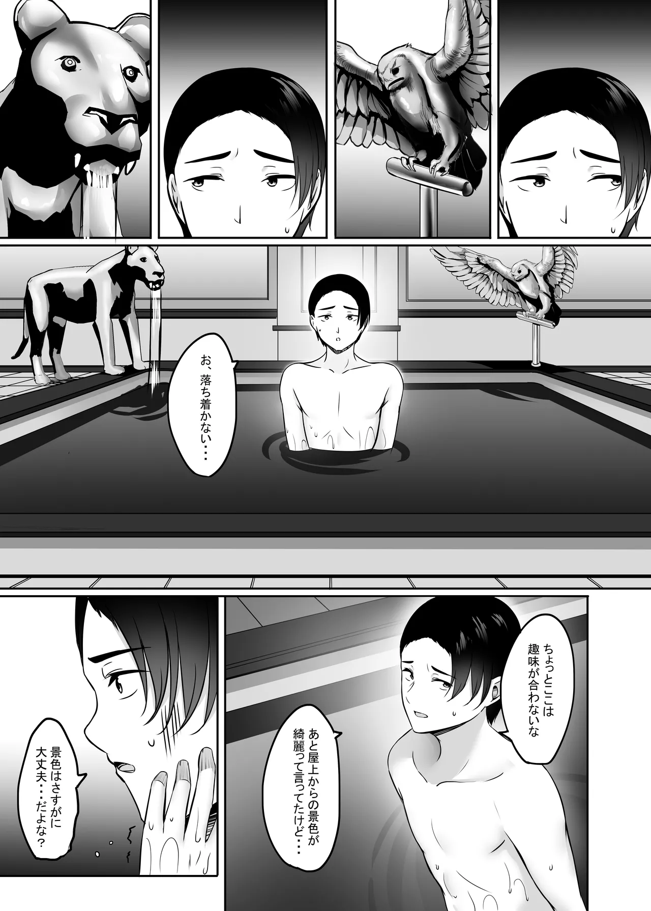 人妻と温泉でいちゃラブSEXが止められない! 総集編 - page111