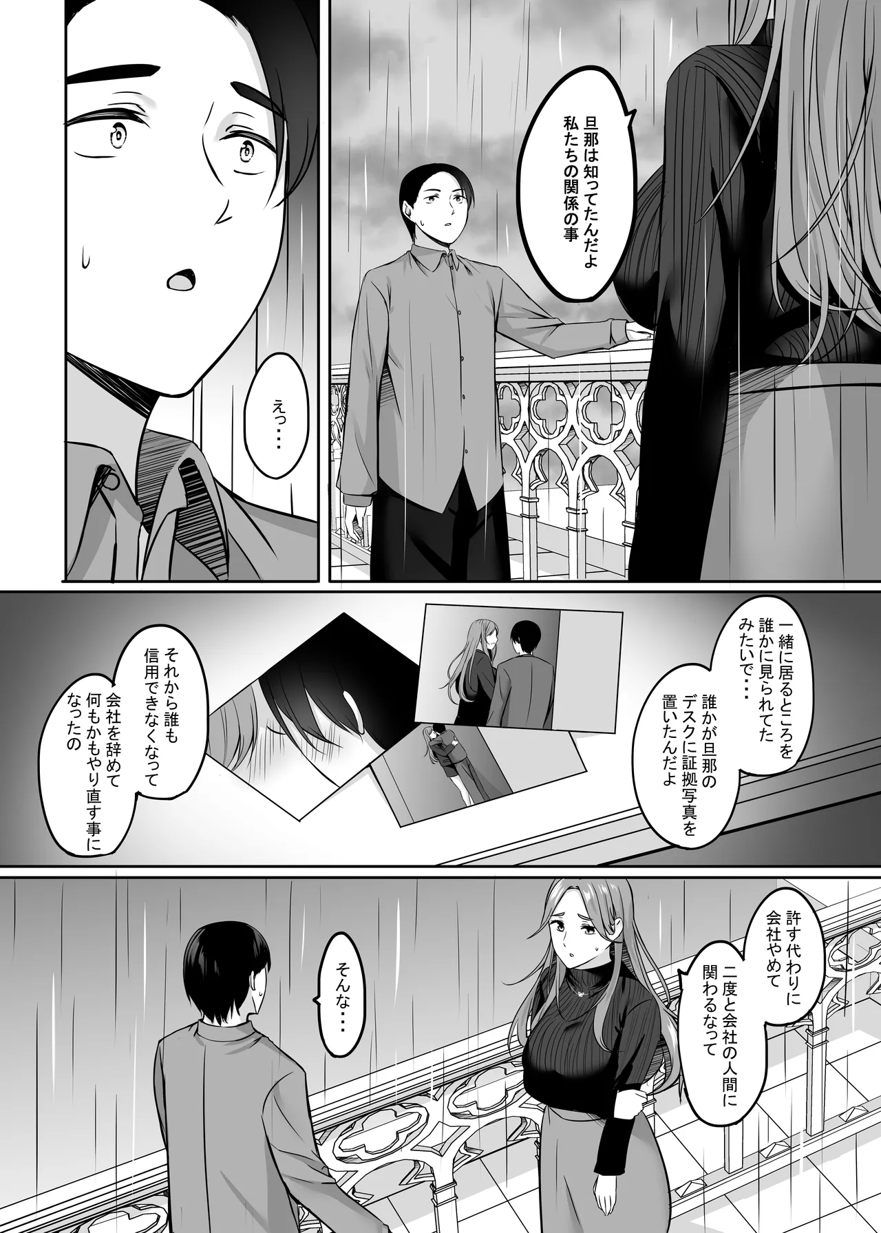 人妻と温泉でいちゃラブSEXが止められない! 総集編 - page116