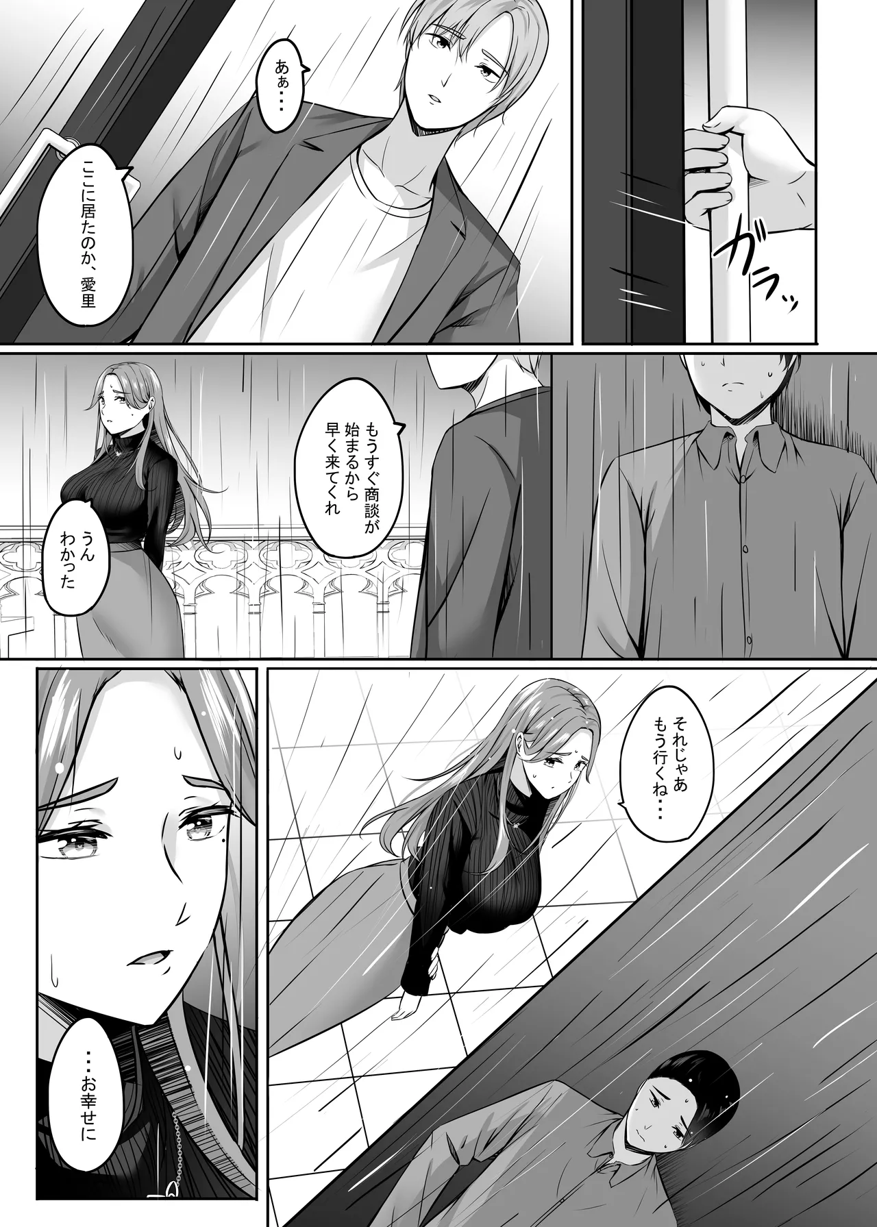 人妻と温泉でいちゃラブSEXが止められない! 総集編 - page117
