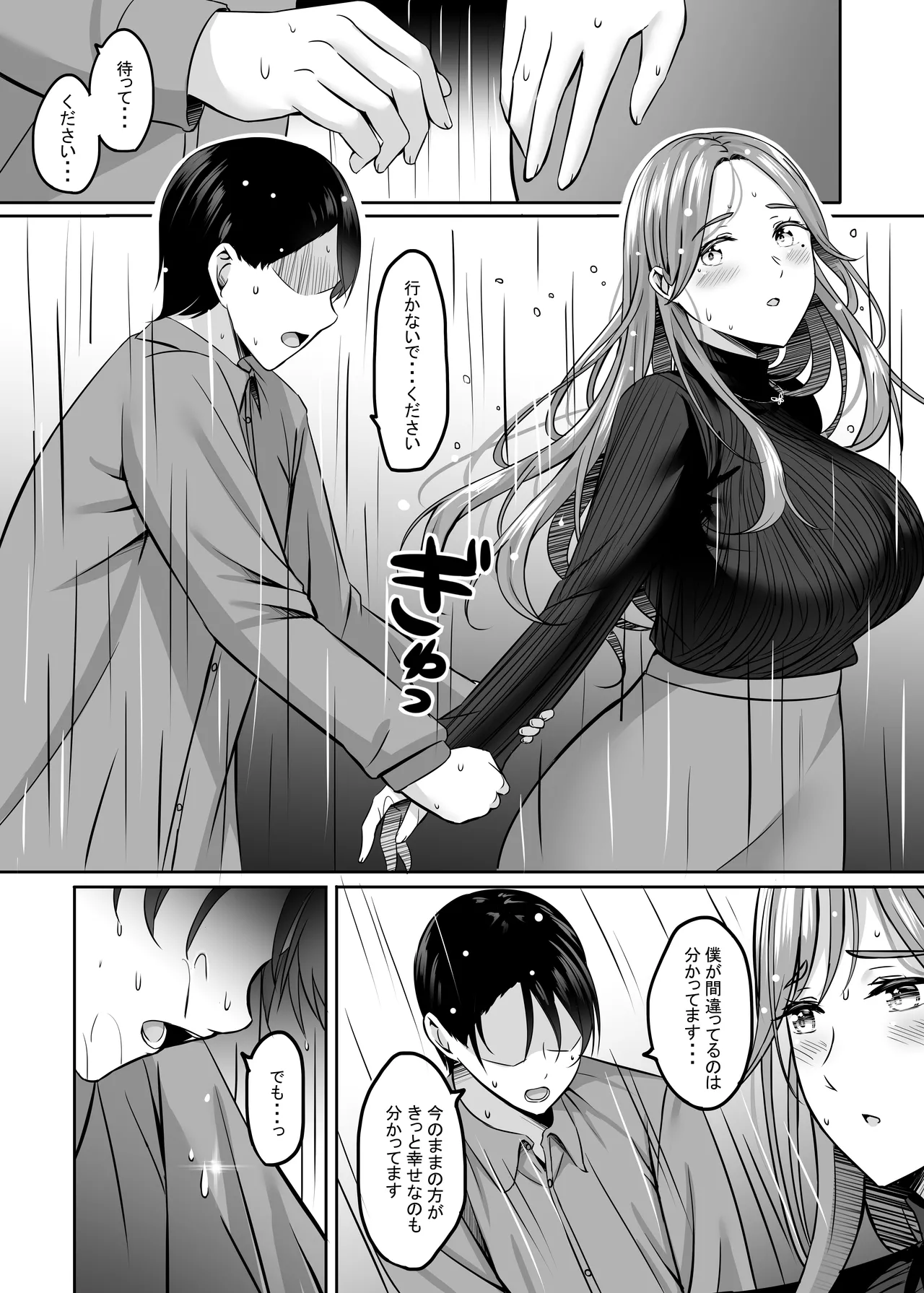 人妻と温泉でいちゃラブSEXが止められない! 総集編 - page118