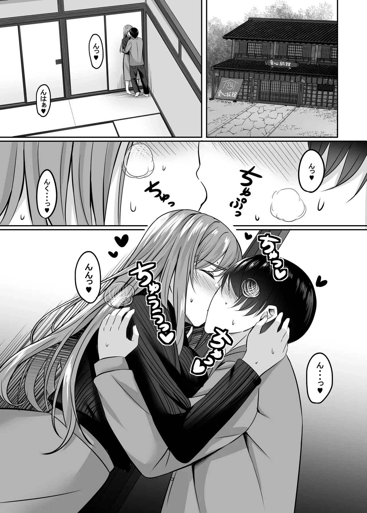 人妻と温泉でいちゃラブSEXが止められない! 総集編 - page121