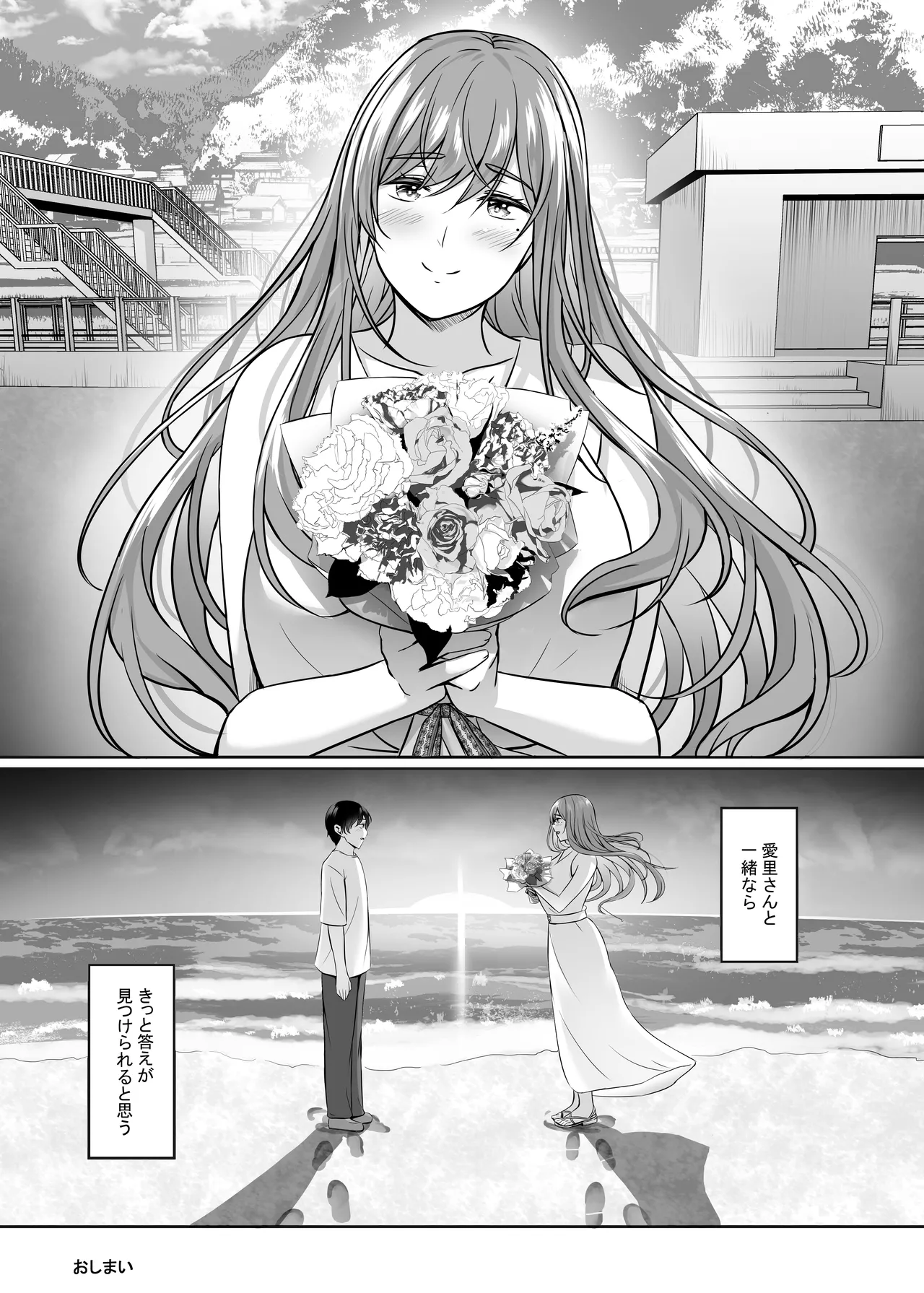 人妻と温泉でいちゃラブSEXが止められない! 総集編 - page149