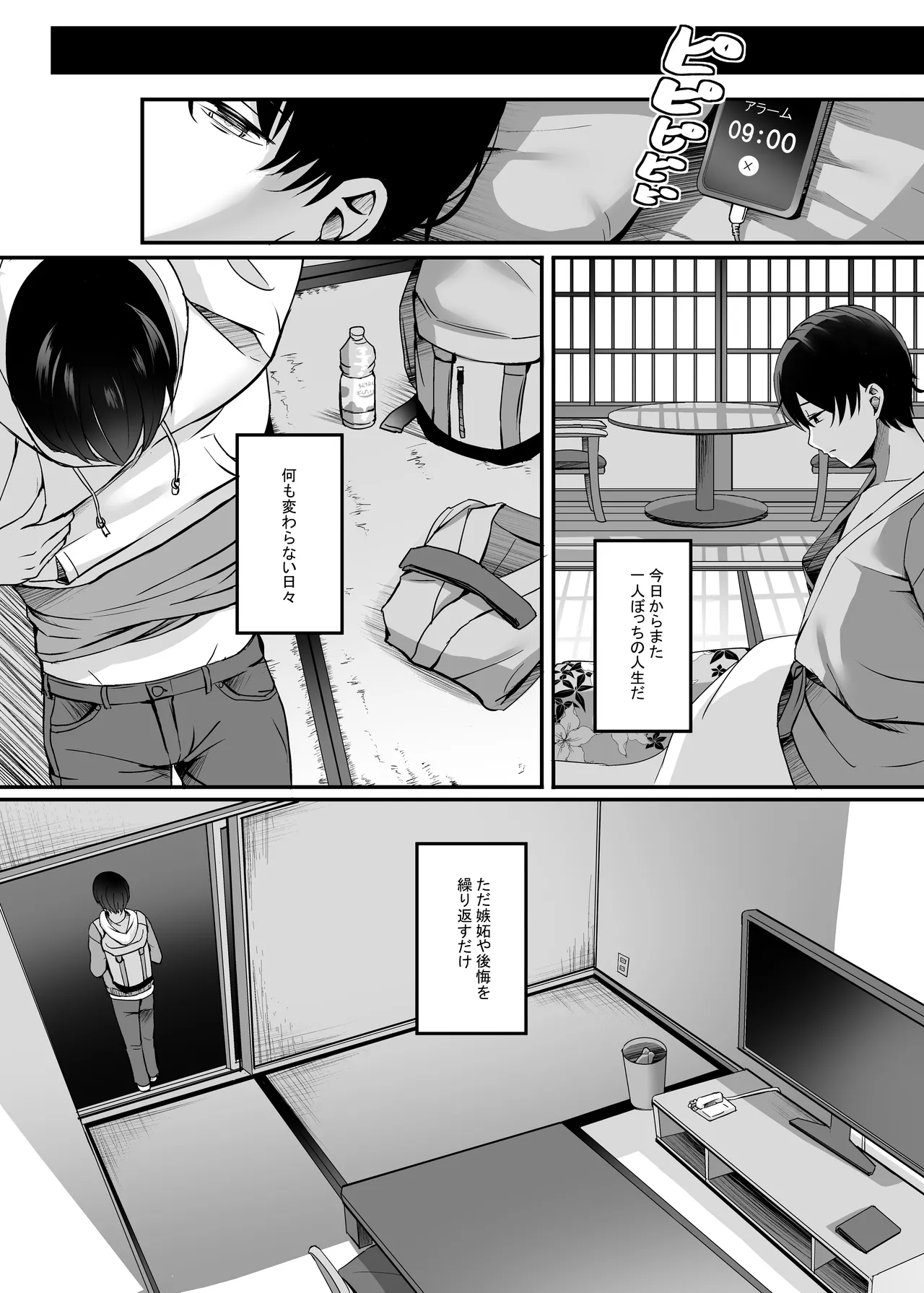 人妻と温泉でいちゃラブSEXが止められない! 総集編 - page41