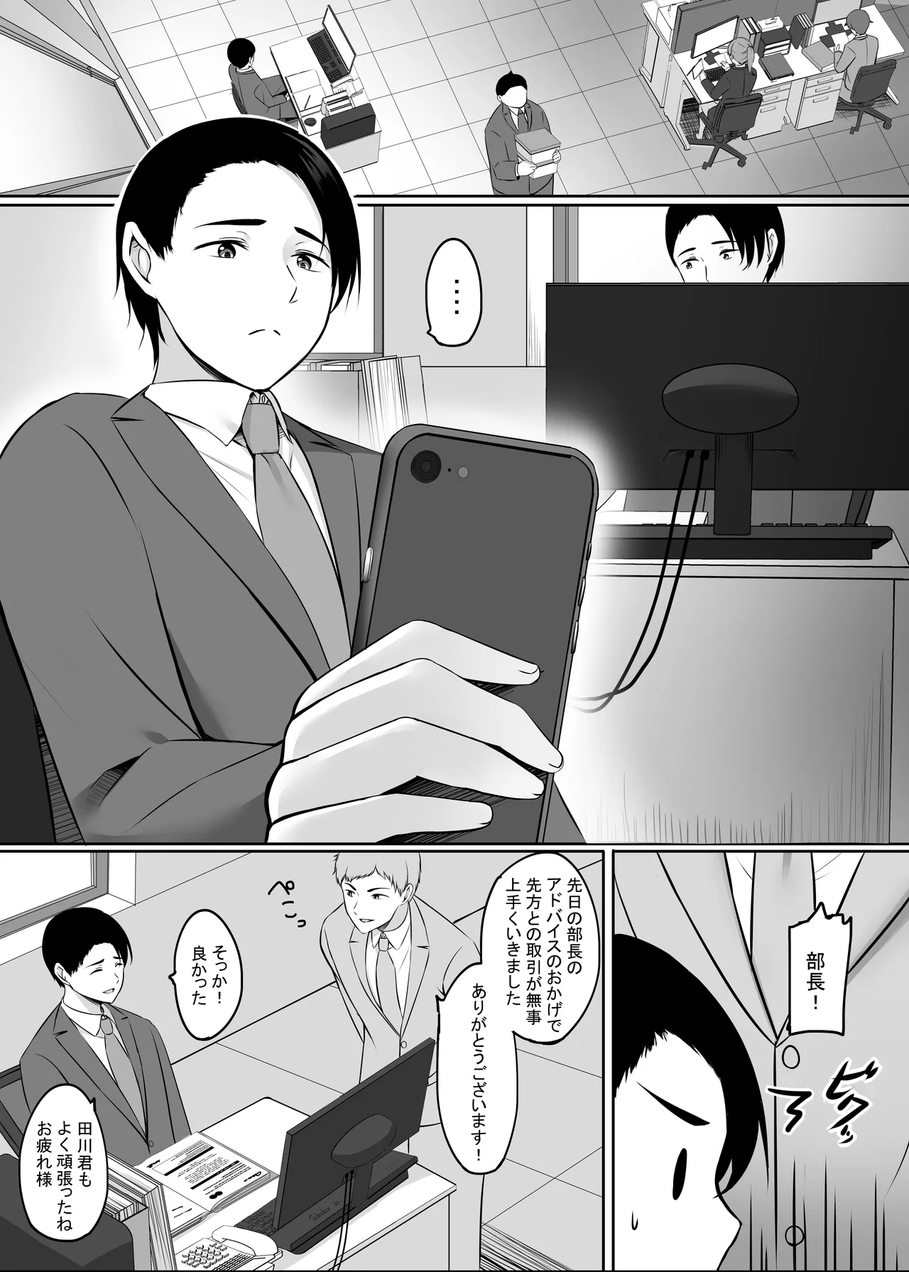 人妻と温泉でいちゃラブSEXが止められない! 総集編 - page97