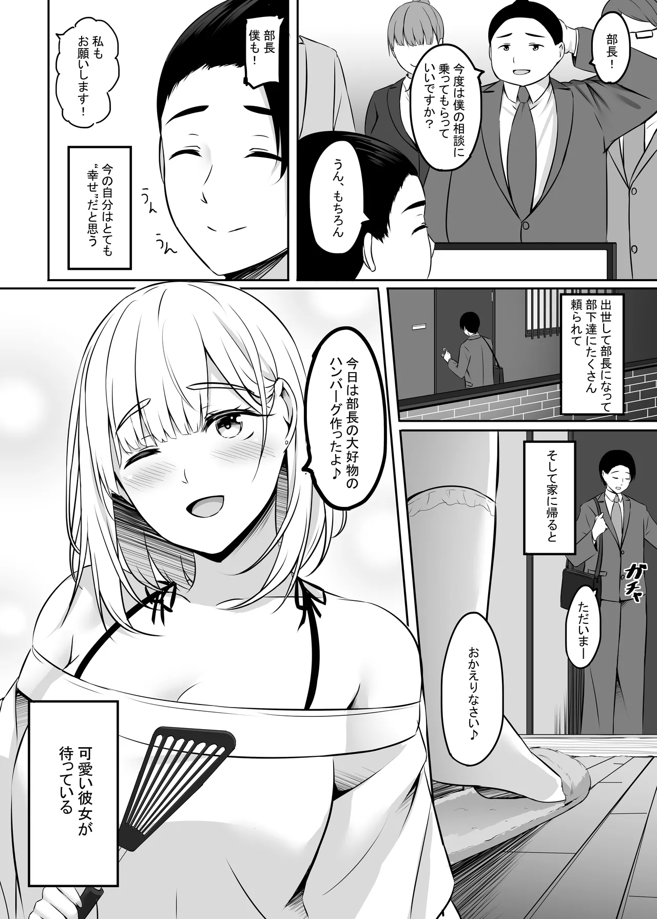 人妻と温泉でいちゃラブSEXが止められない! 総集編 - page98