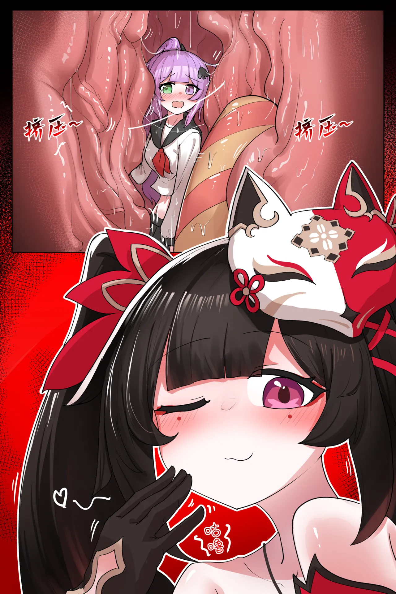 VORE!Seemingly real but not empty: the food in the belly！似实非虚：腹中之食 - page13