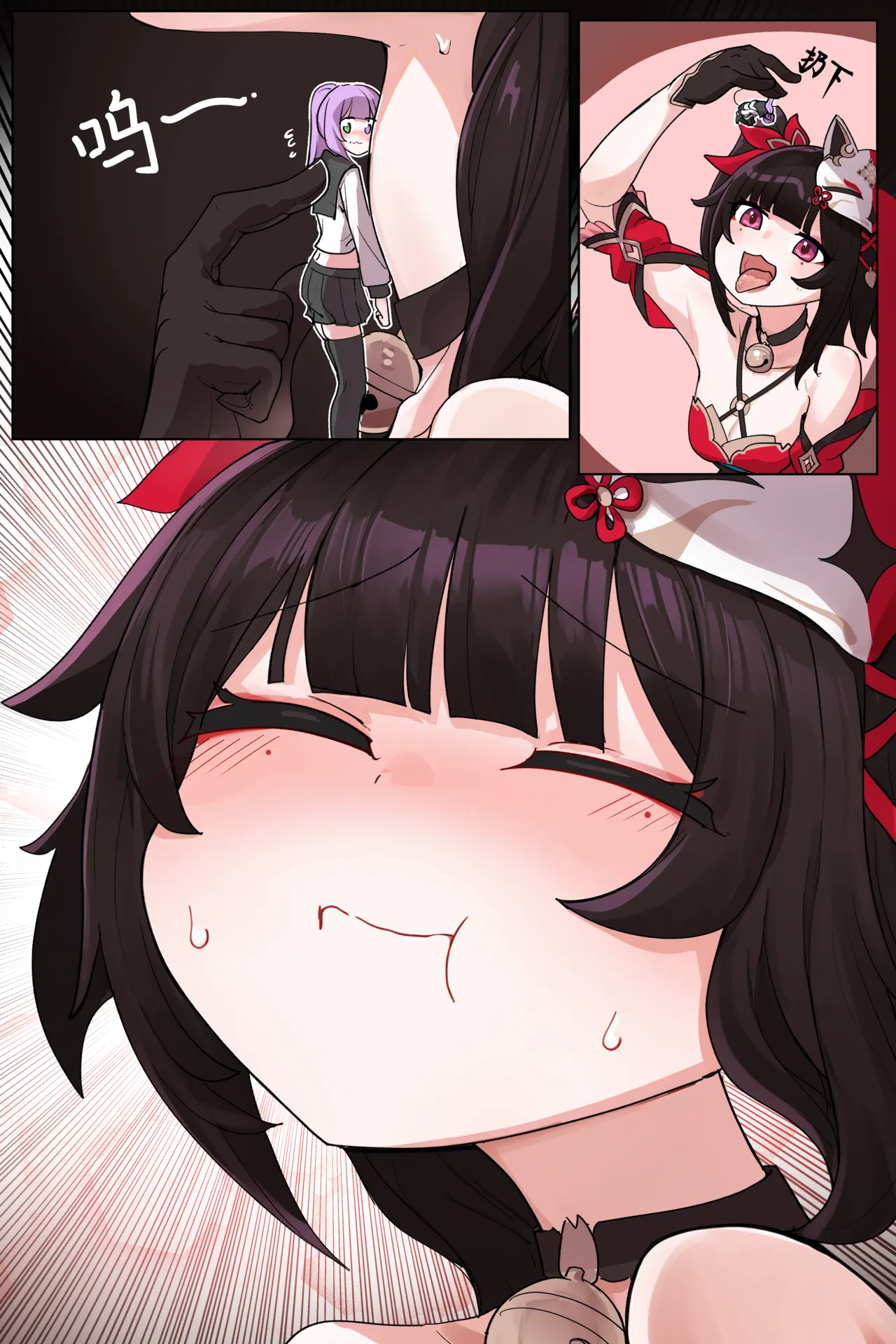 VORE!Seemingly real but not empty: the food in the belly！似实非虚：腹中之食 - page5