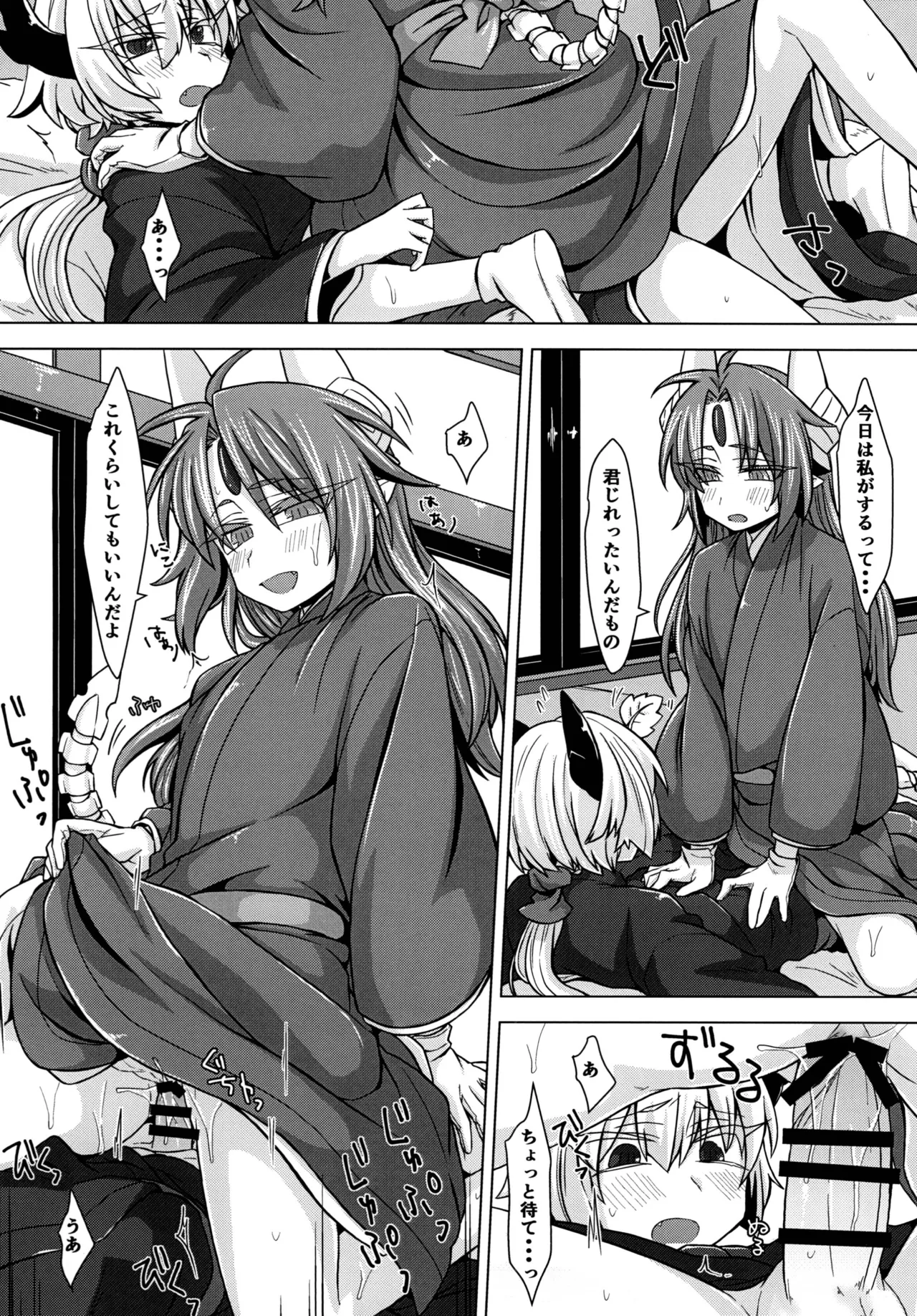 アクサマ。その3 - page13