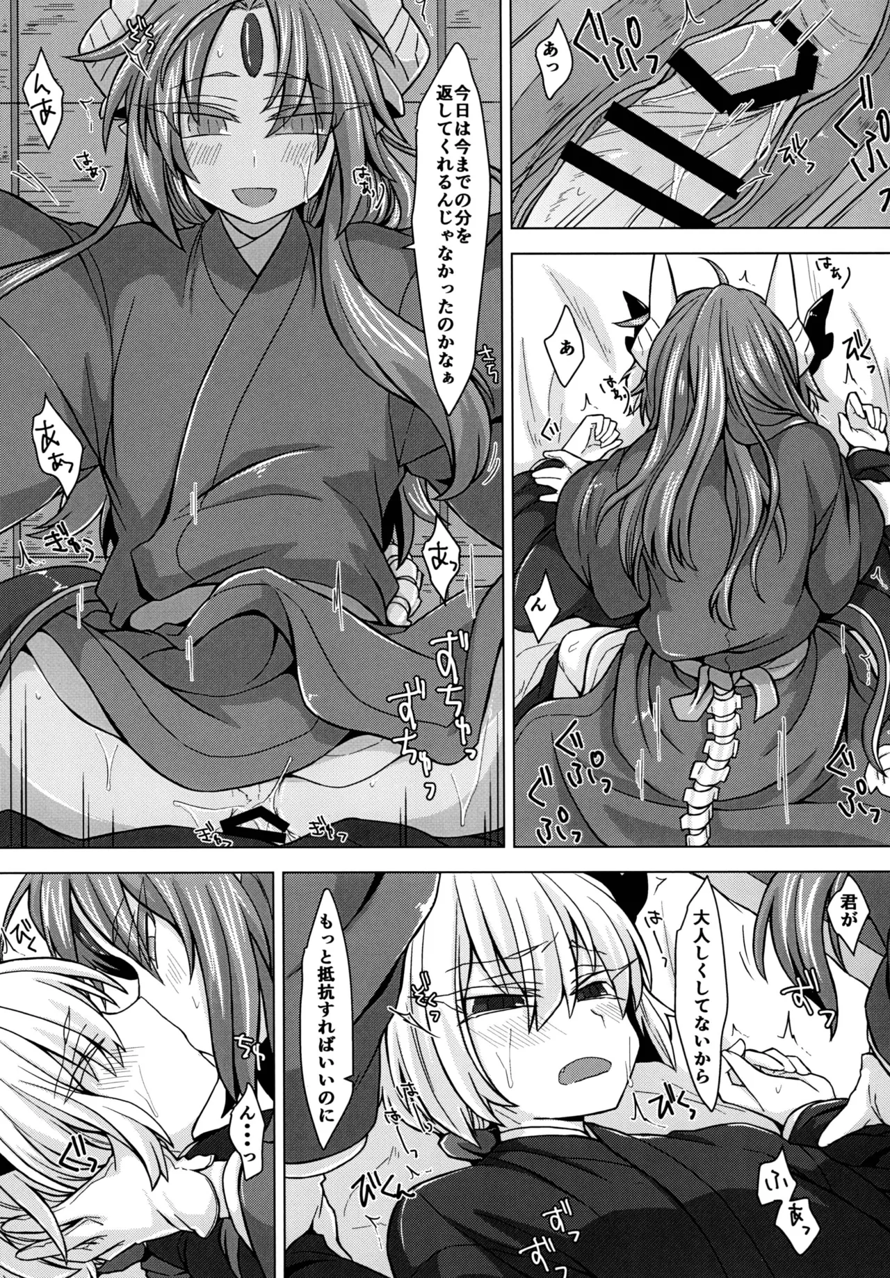 アクサマ。その3 - page14