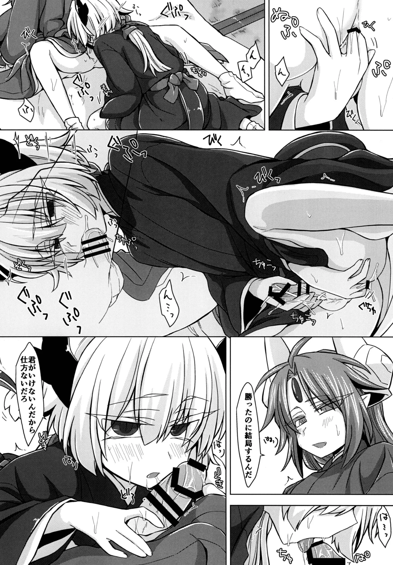 アクサマ。その3 - page17