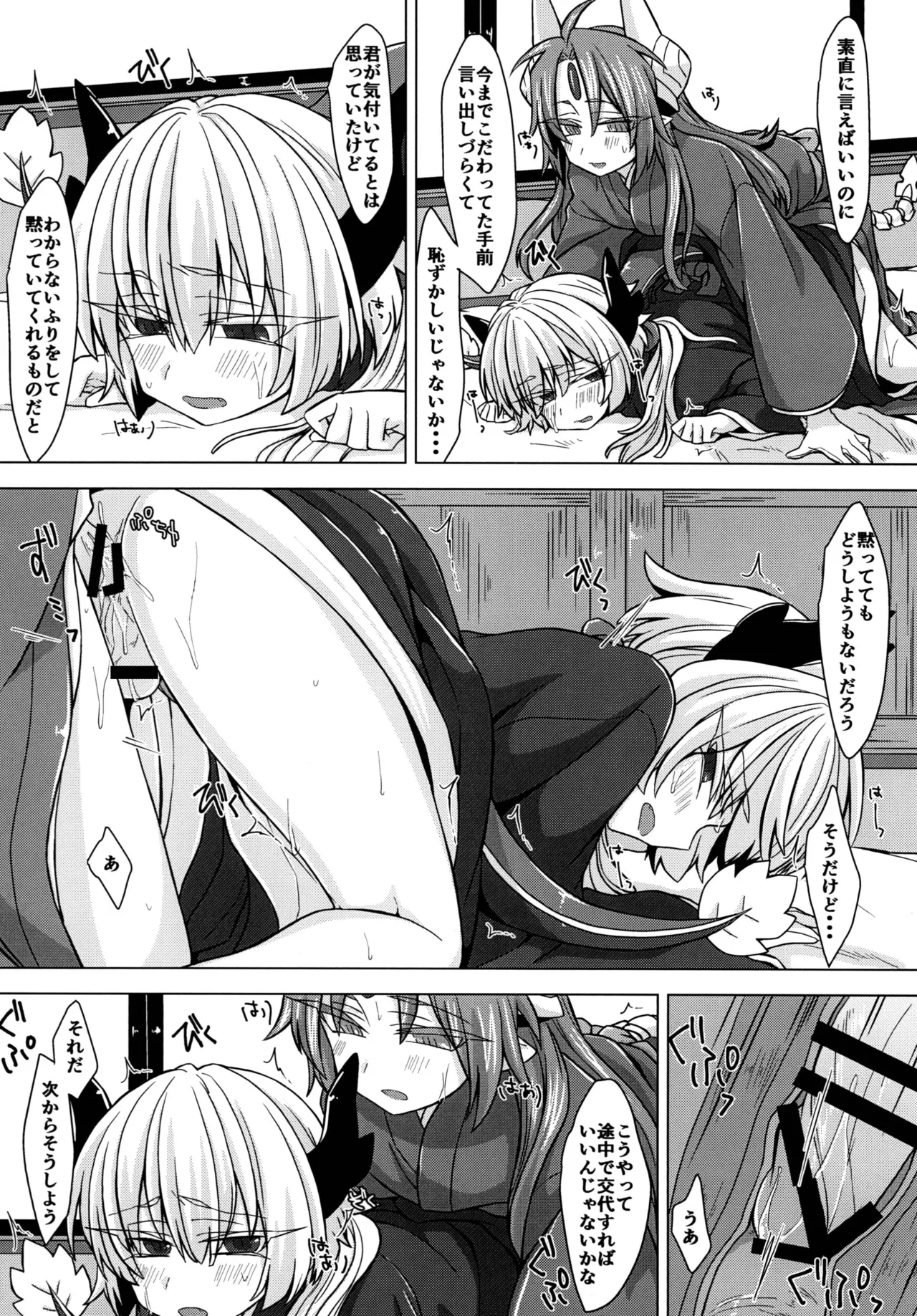 アクサマ。その3 - page19