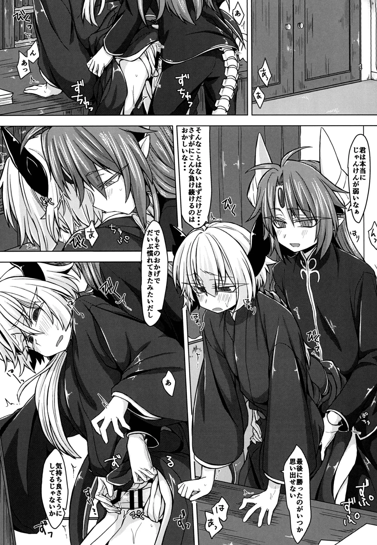 アクサマ。その3 - page2