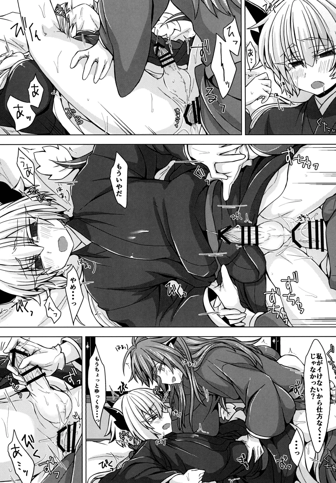 アクサマ。その3 - page22