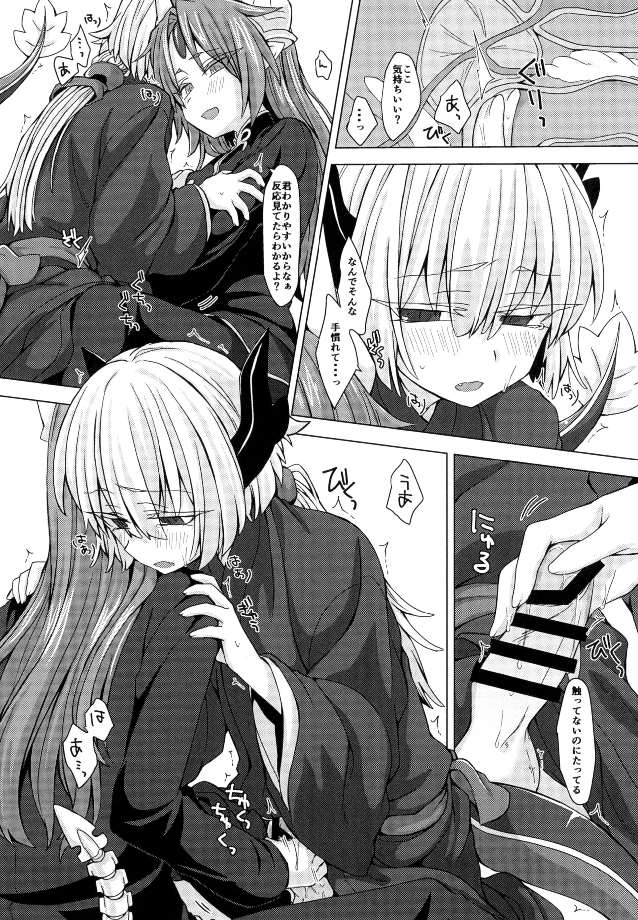 アクサマ。その4 - page13