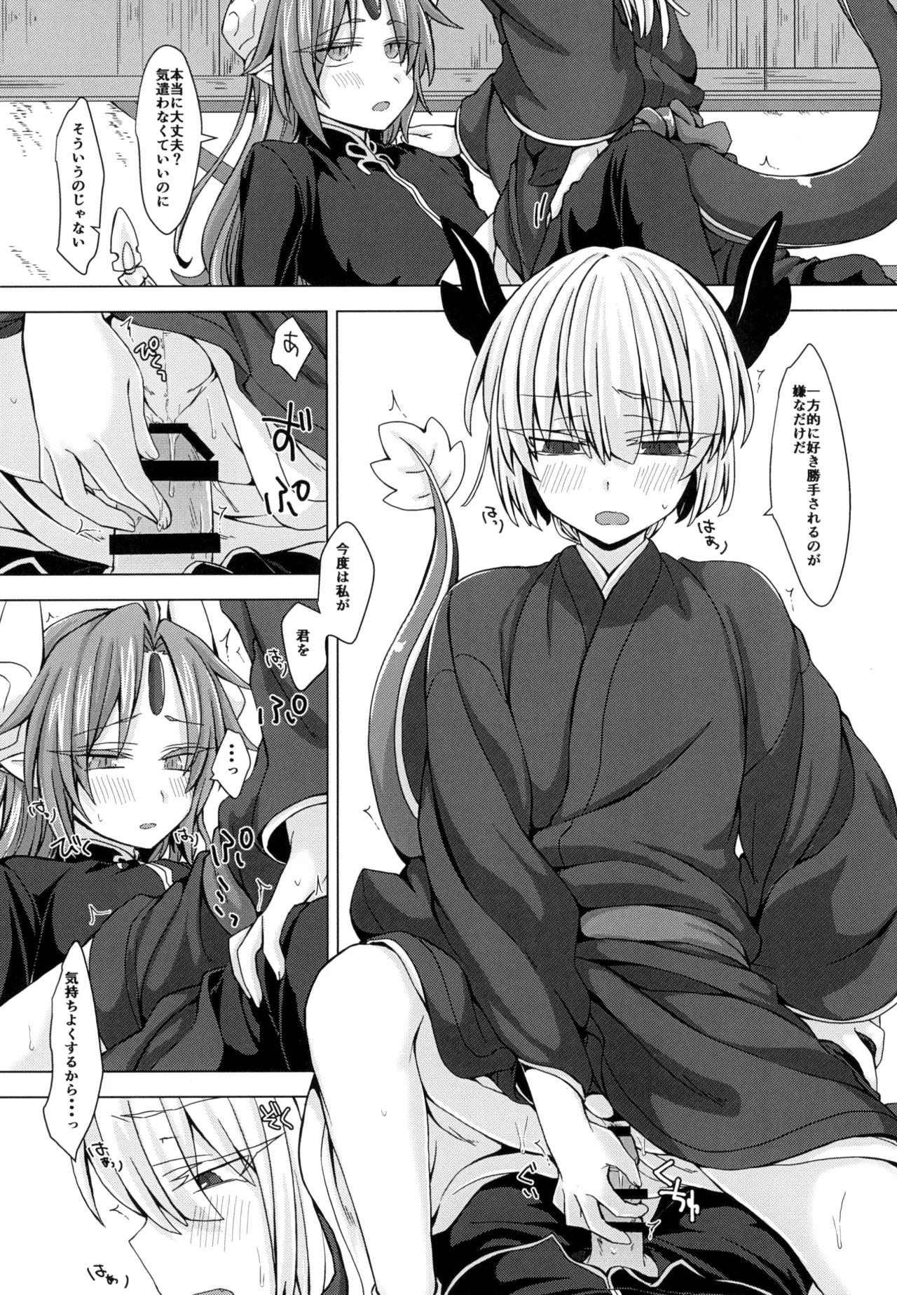 アクサマ。その4 - page15