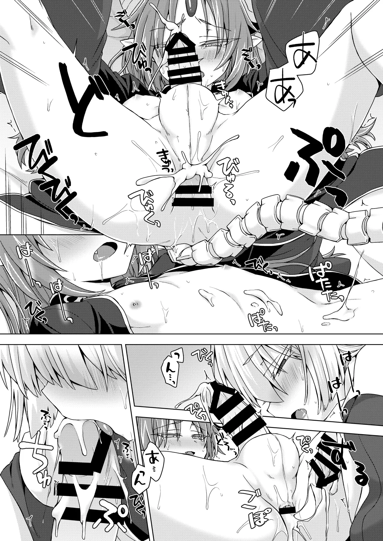 アクサマ。その6 - page13