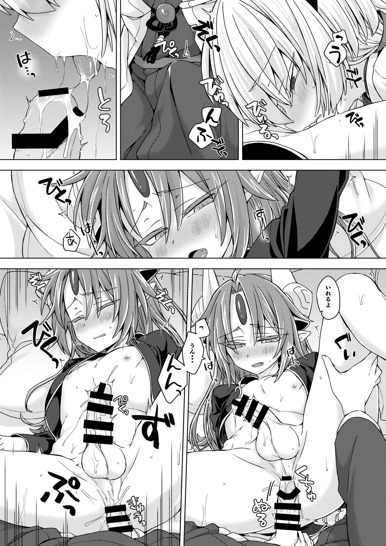 アクサマ。その6 - page9