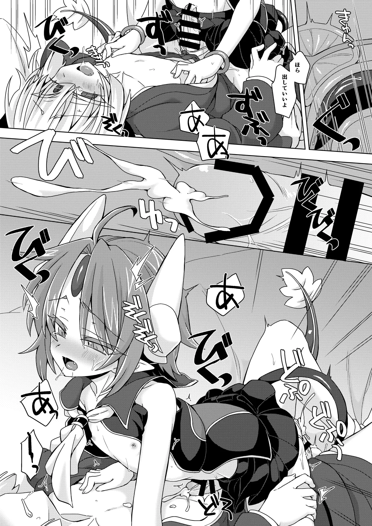 アクサマ。その7 - page14