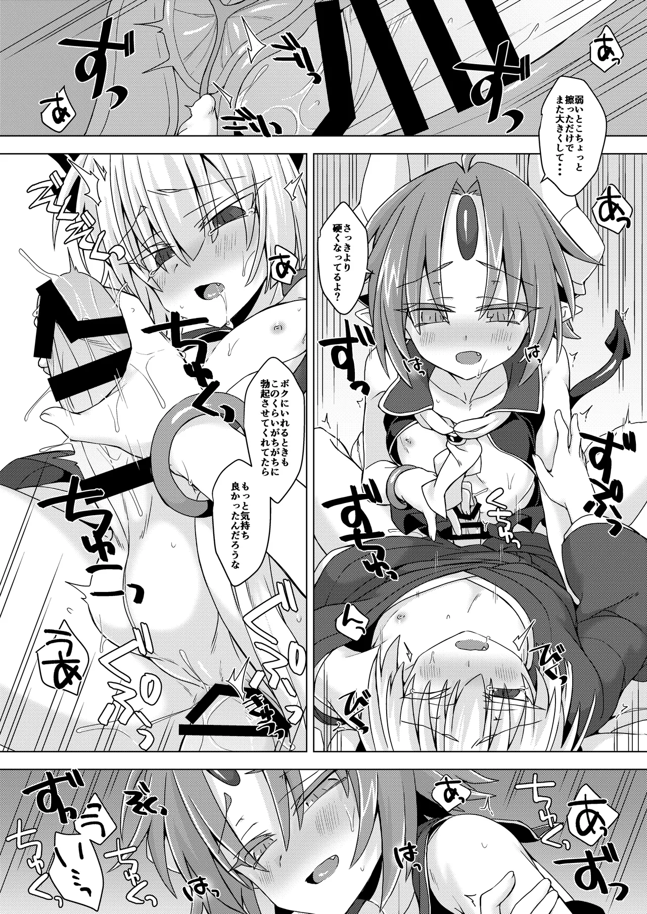 アクサマ。その7 - page17