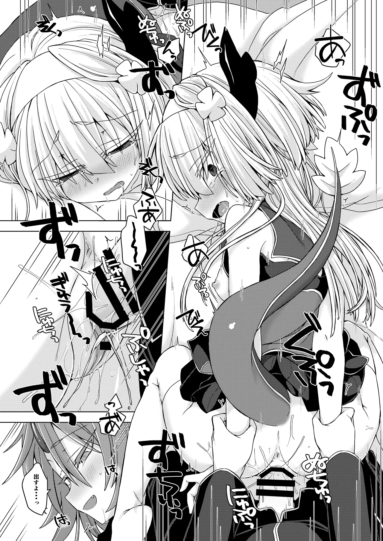 アクサマ。その8 - page17