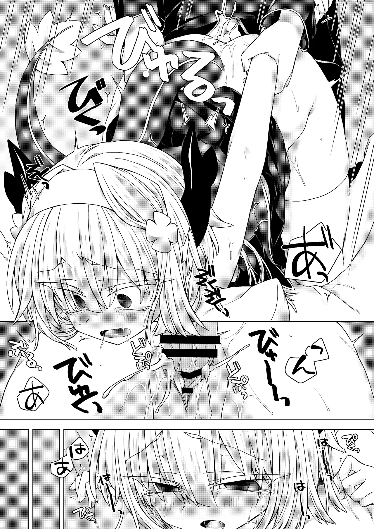 アクサマ。その8 - page18