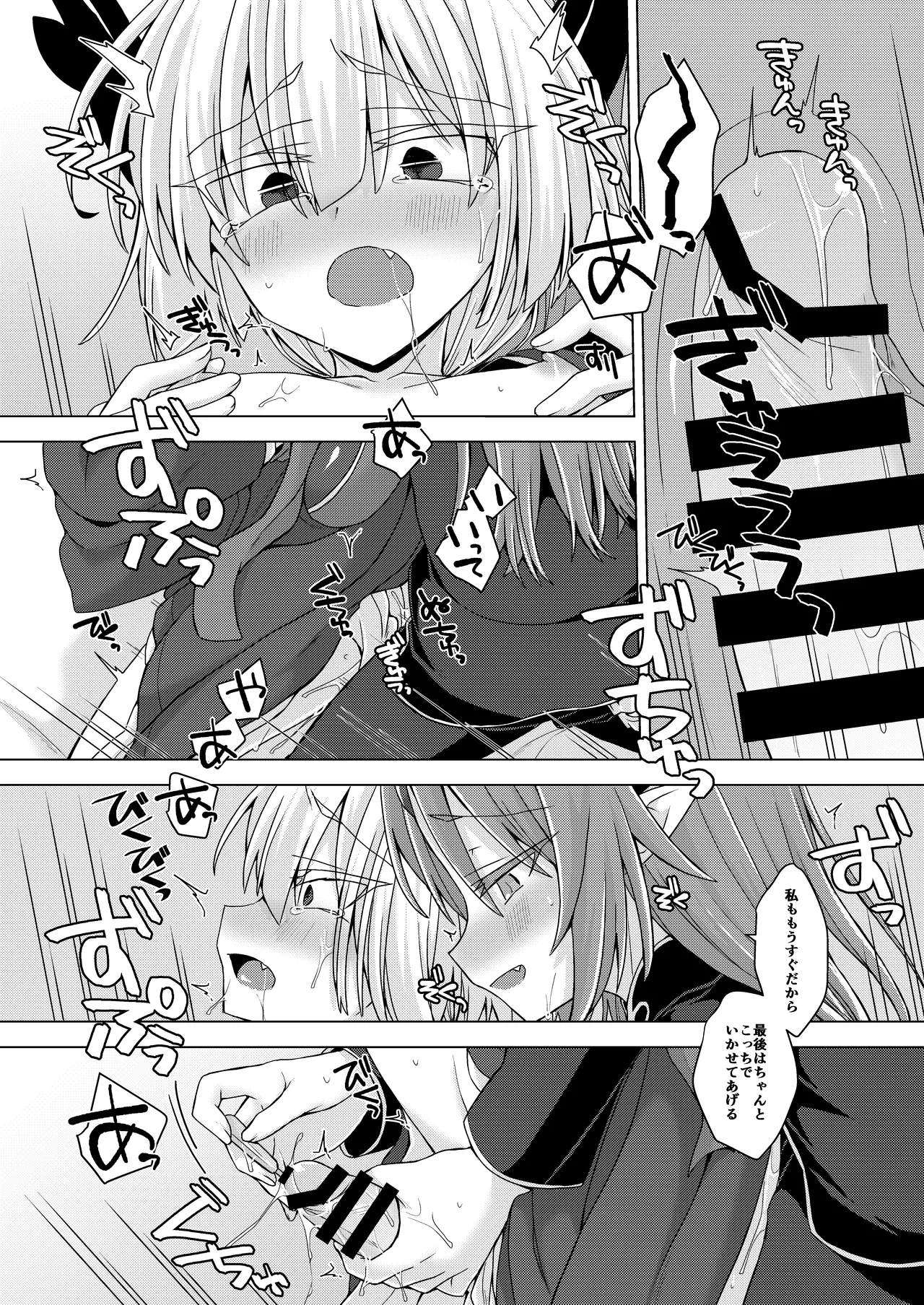 アクサマ。その9 - page21