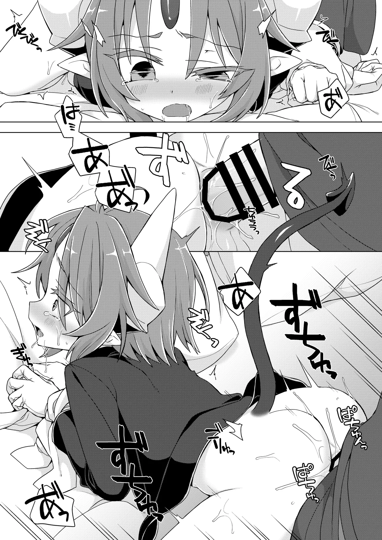 アクサマ。その10 - page14