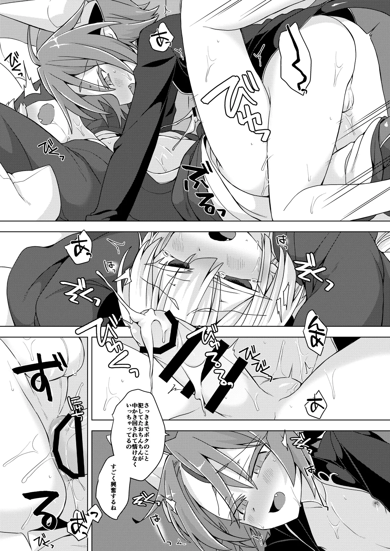 アクサマ。その10 - page28