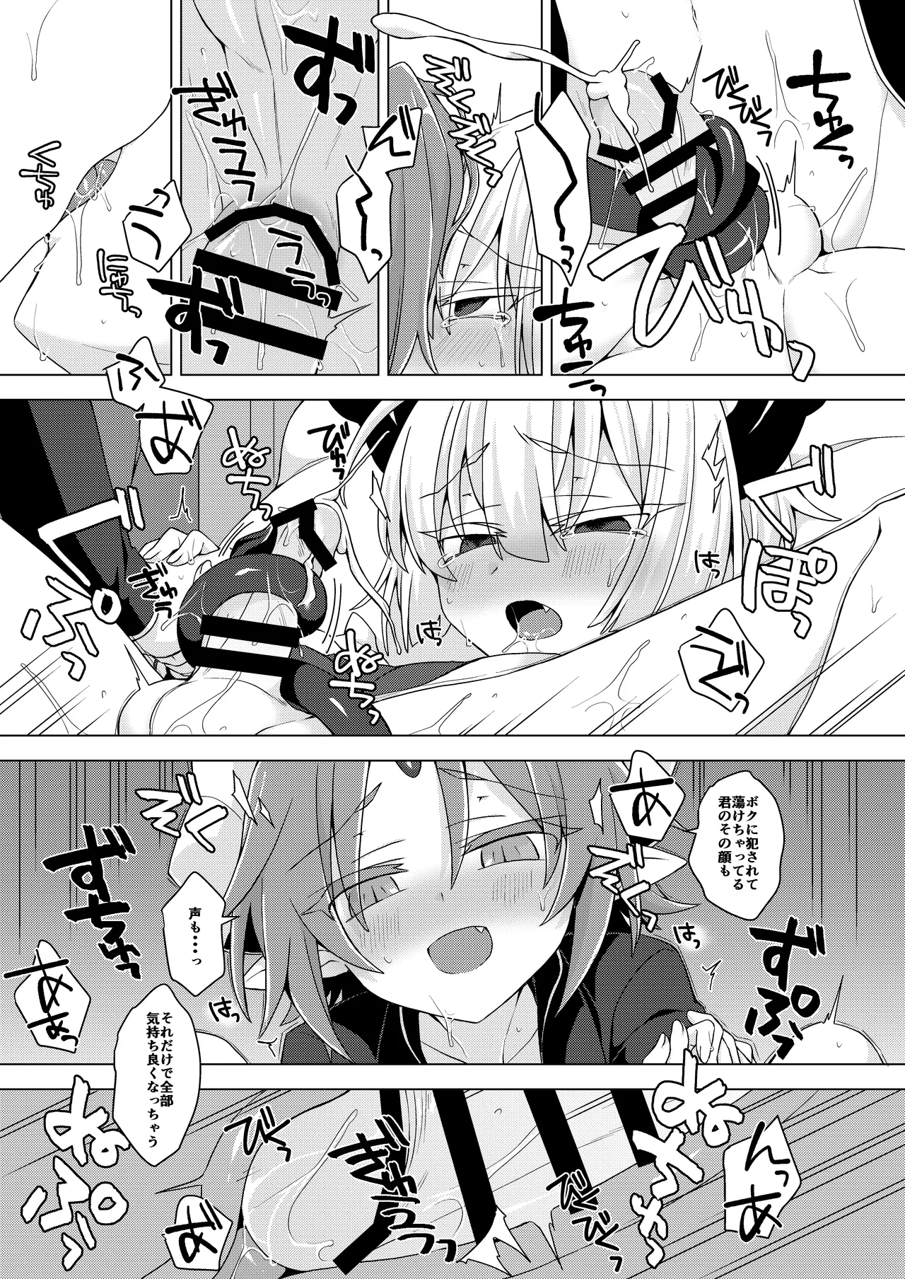 アクサマ。その10 - page30