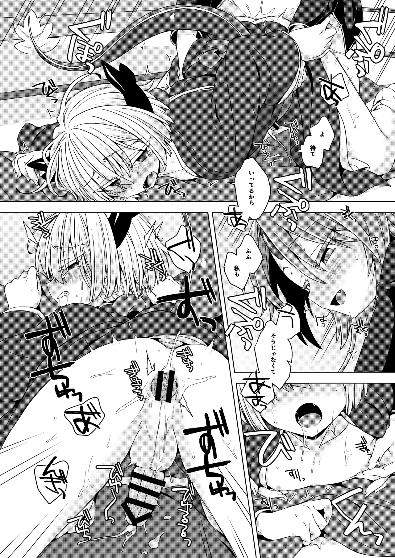 アクサマ。その11 - page29