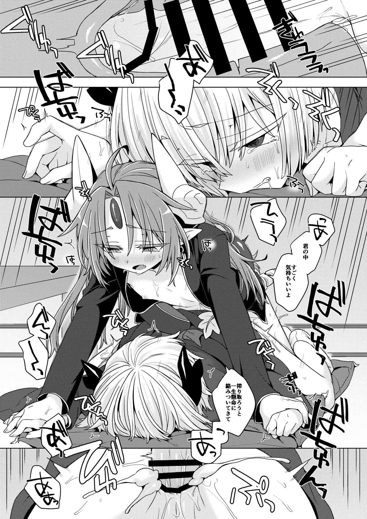 アクサマ。その11 - page30