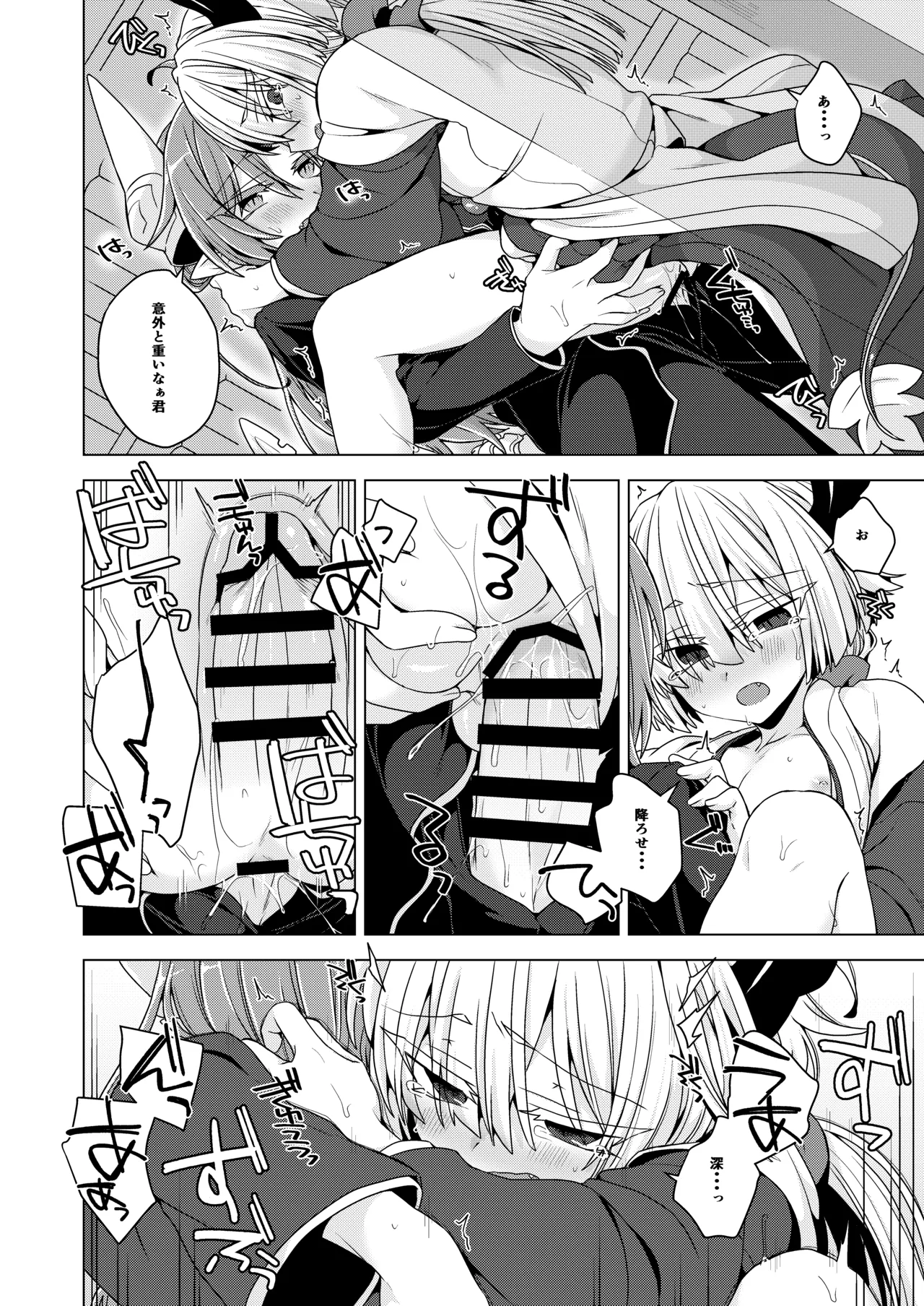 アクサマ。その12 - page15