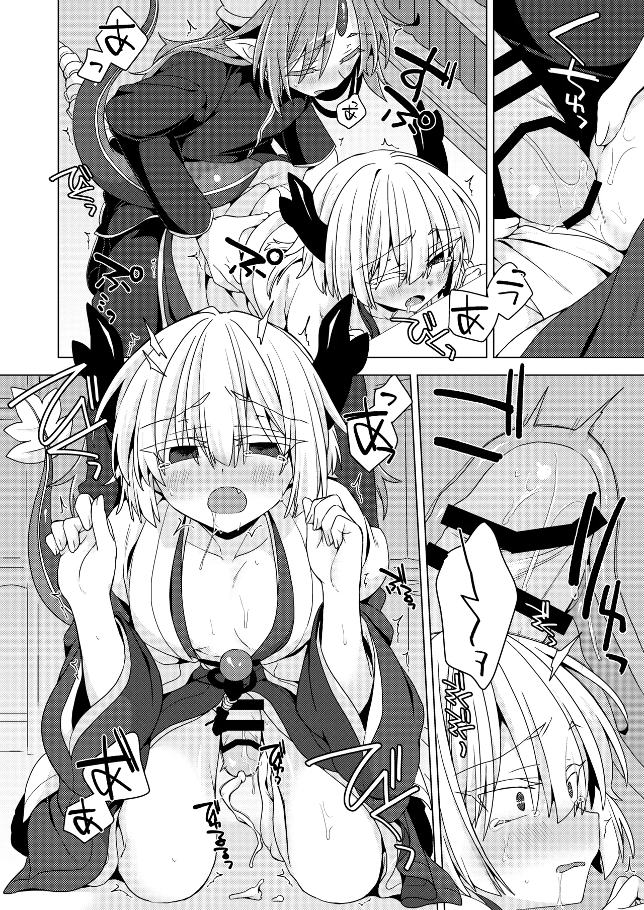 アクサマ。その12 - page19