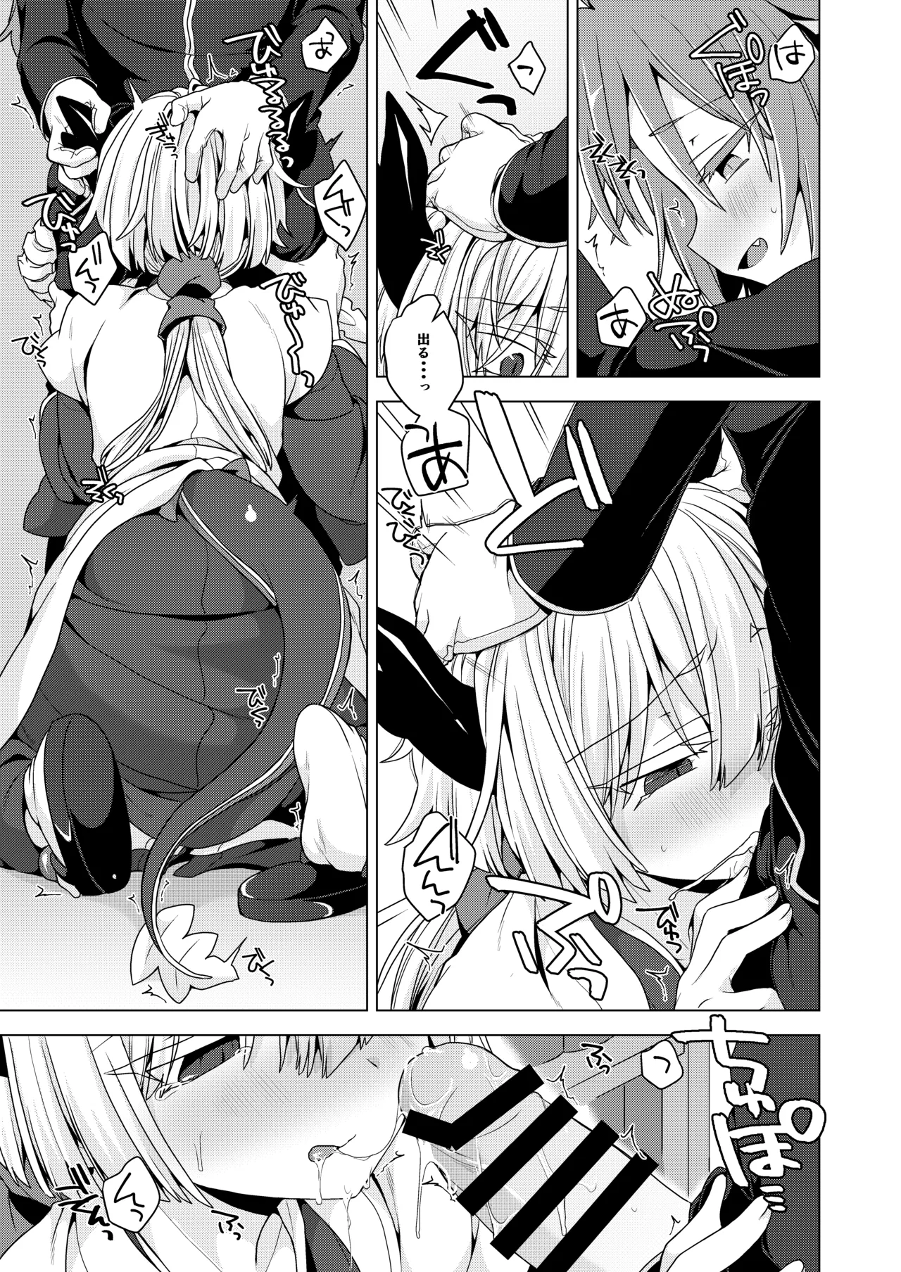 アクサマ。その12 - page6